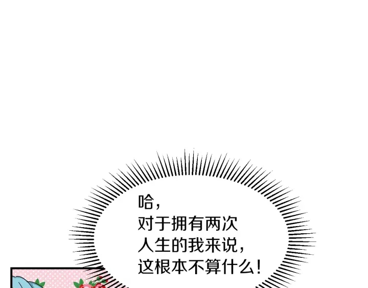 第46话 谁是我的舞伴49