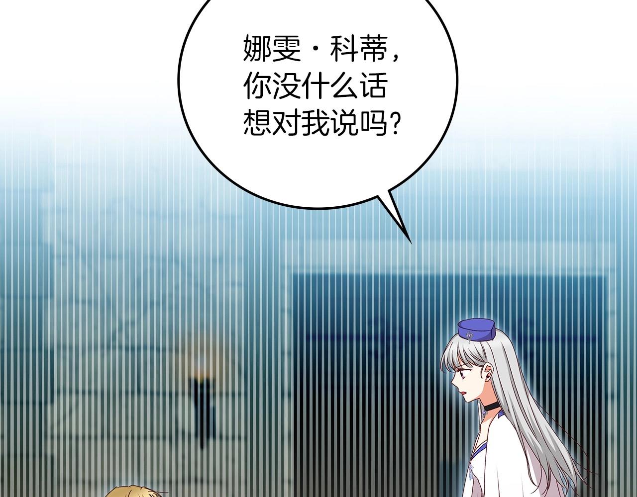 第80话 教训科蒂72
