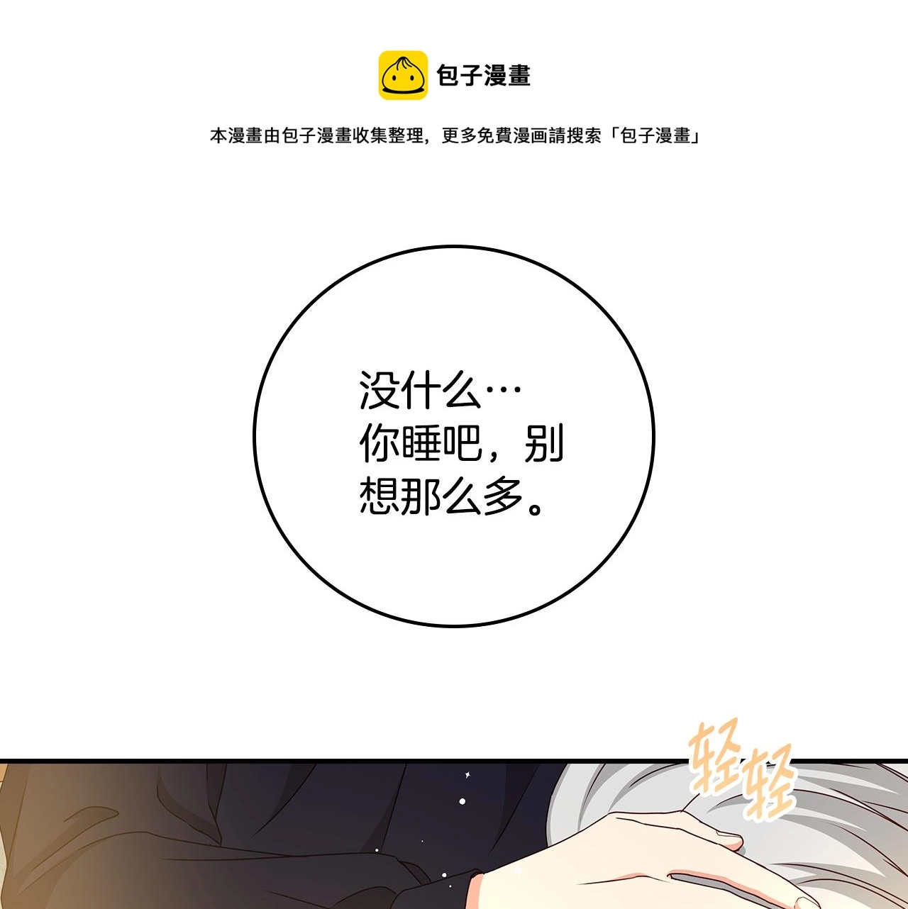 第92话 坏人的下场156
