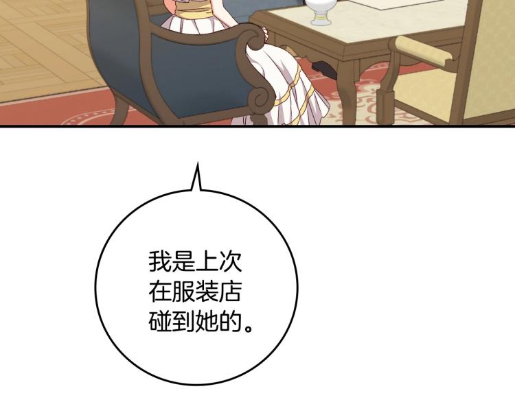第68话 只敢背后抱住你35