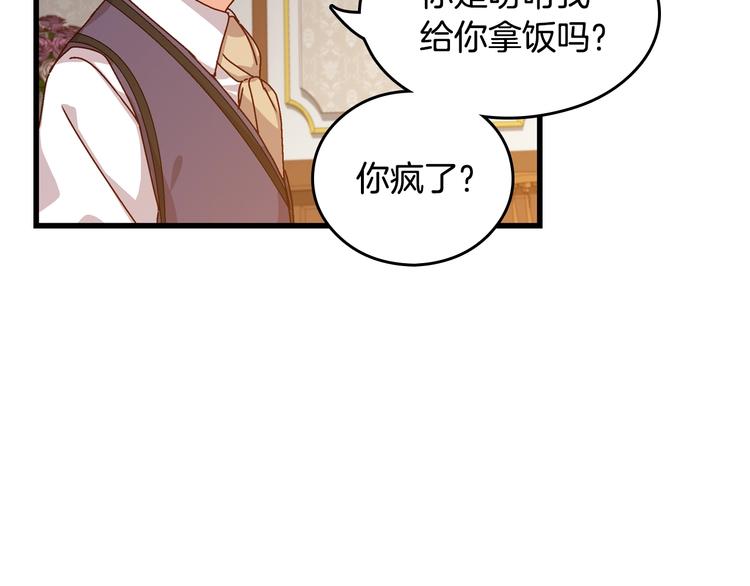 第4话 你不够格！37