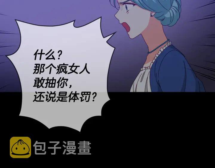 第36话 你喜欢约翰吗？24