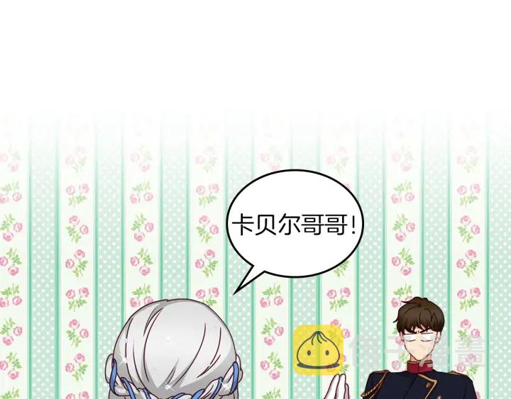 第46话 谁是我的舞伴60