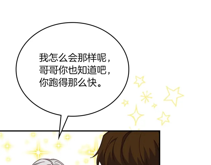 第46话 谁是我的舞伴64