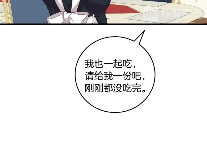 第41话 三哥的小心思71