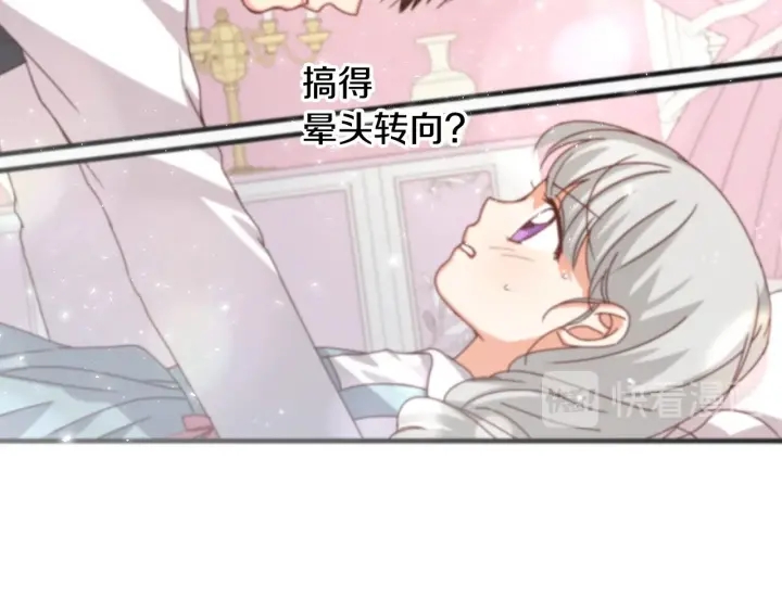 第13话 嫉妒生病的妹妹55
