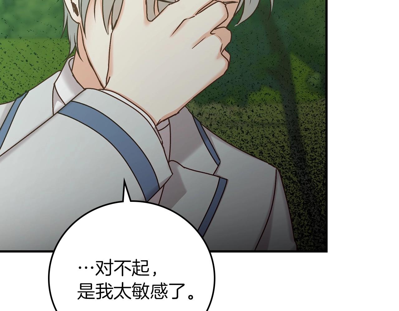第76话 小帐篷谈心73