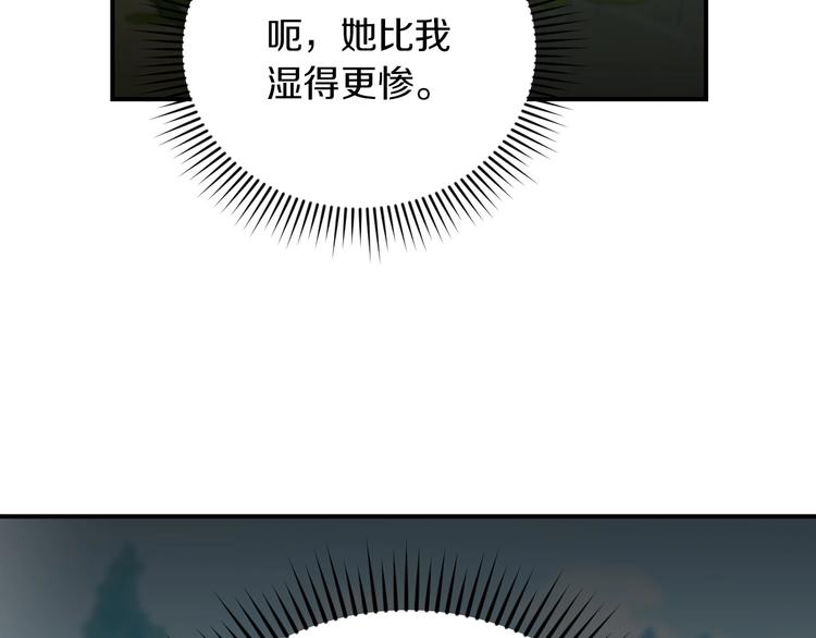 第55话 哥哥公主抱70