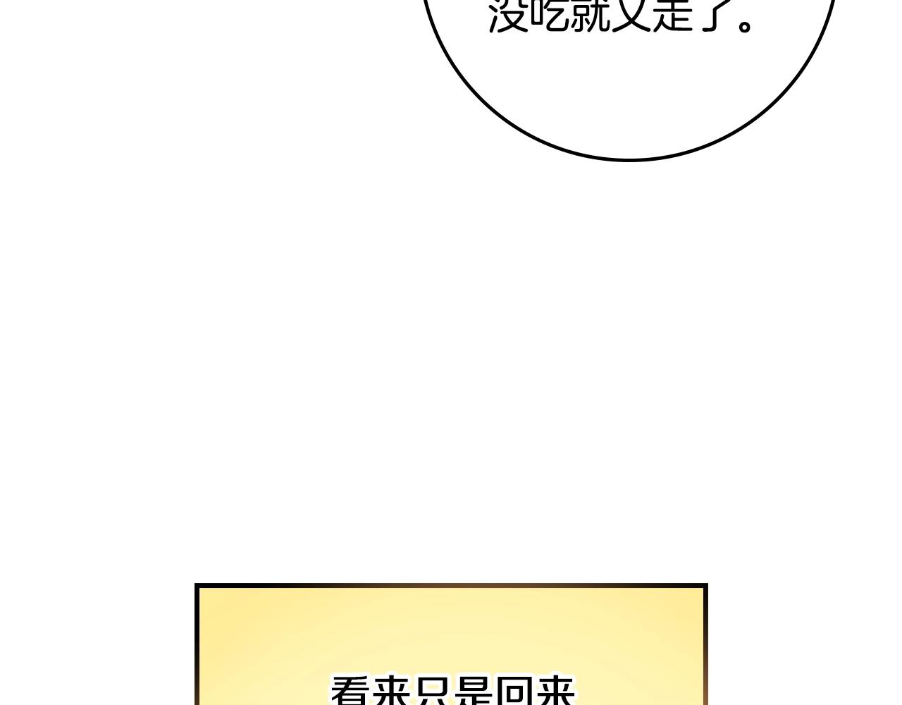 第87话 风雨前的平静16