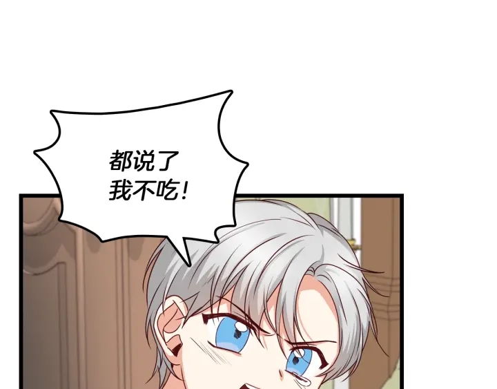 第27话 “滚！我不想看到你”81