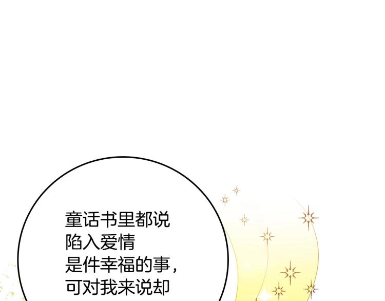 第68话 只敢背后抱住你127
