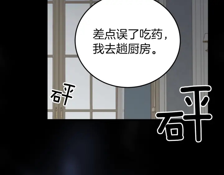 第11话 别想霸占她的位置！108