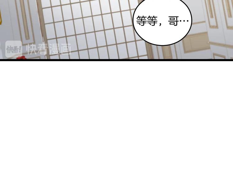 第6话 哥哥不是“卑鄙之人”~71
