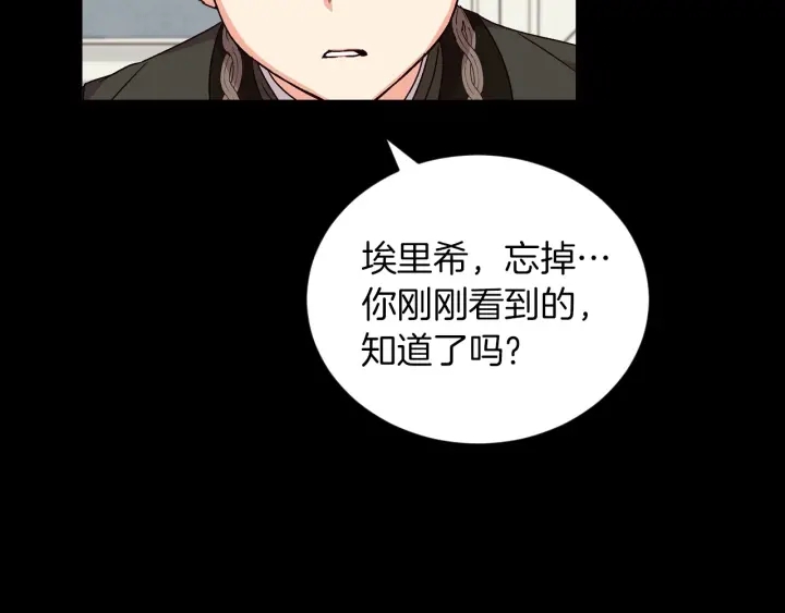 第12话 致死的恶作剧29