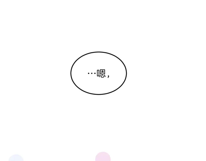 第10话 和大哥牵手！33