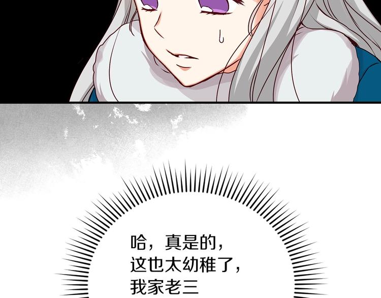 第55话 哥哥公主抱31