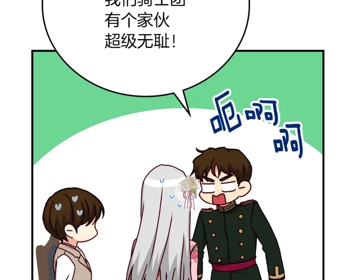 第61话 不允许自己错过你140