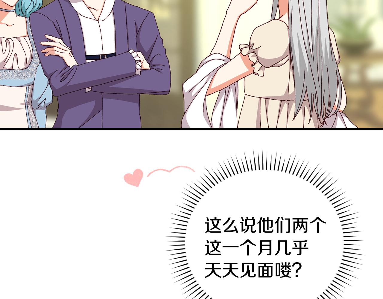 第100话 睡懒觉39