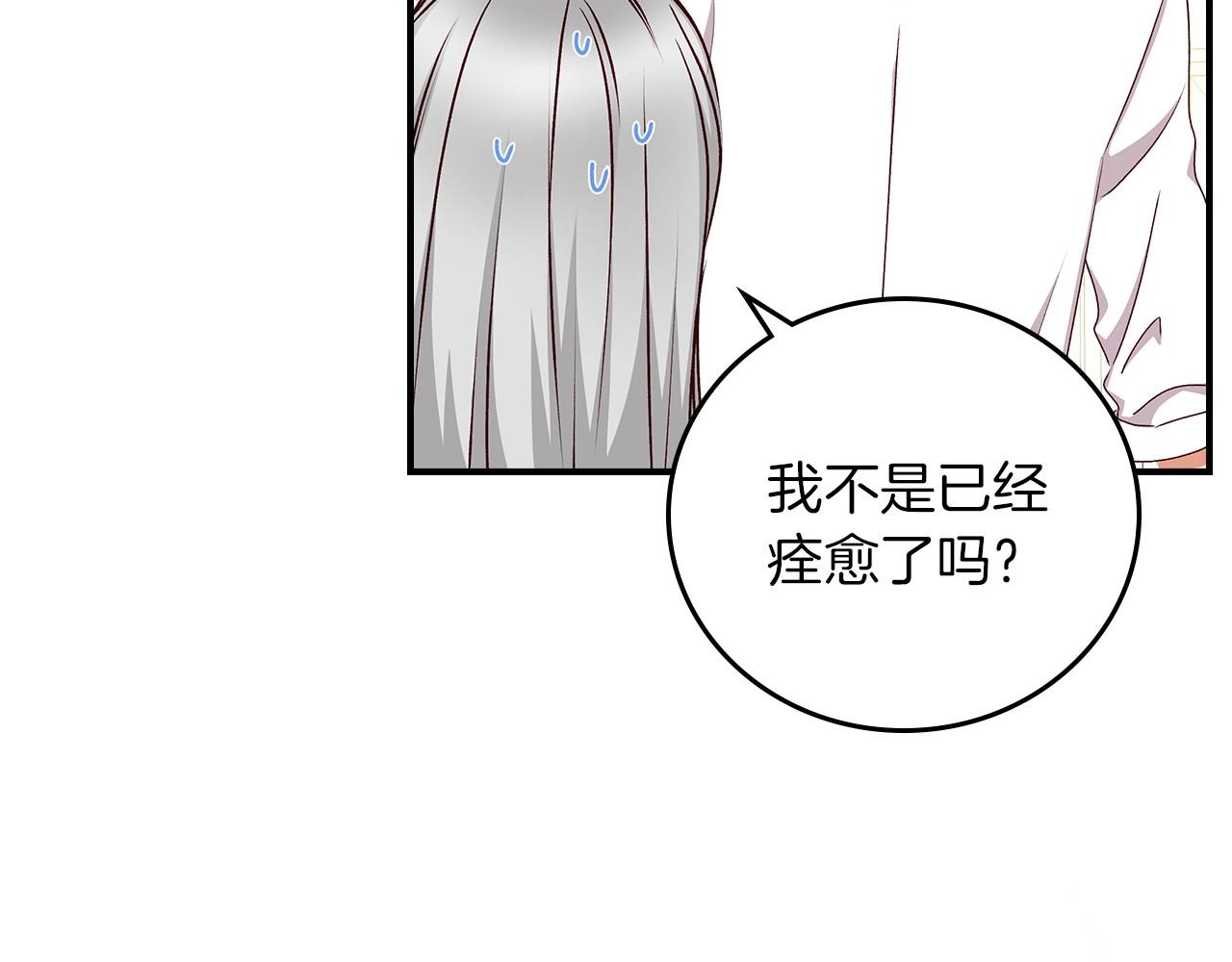 第79话 捧在手心里的爱护5
