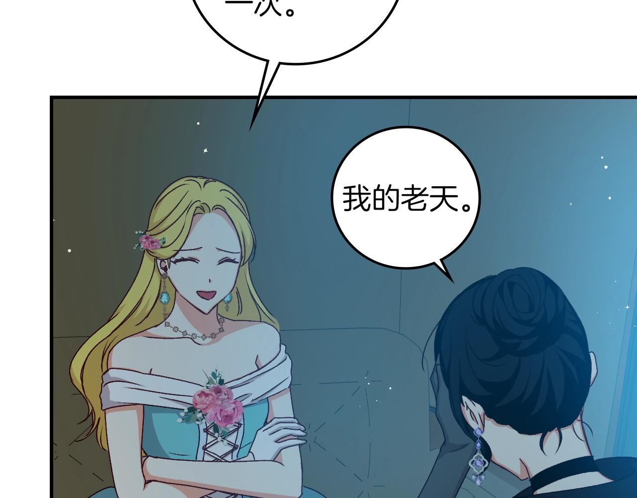 第81话 卡贝尔的顾虑122