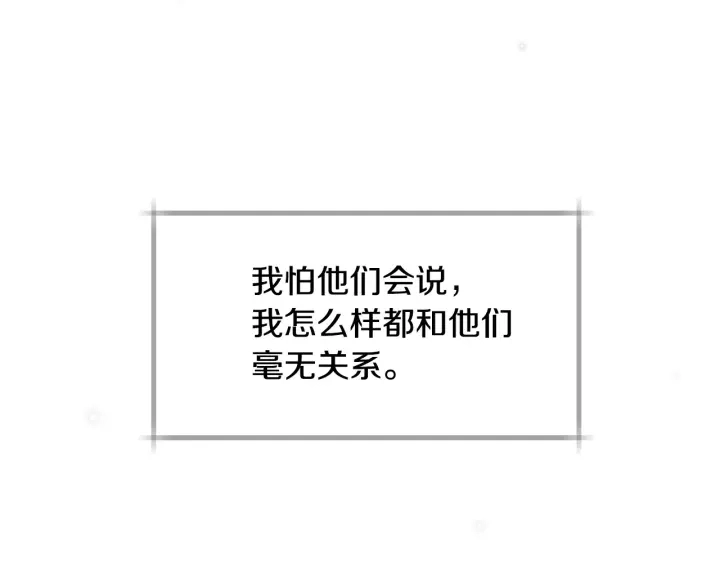第33话 妹妹和家族都由我守护105