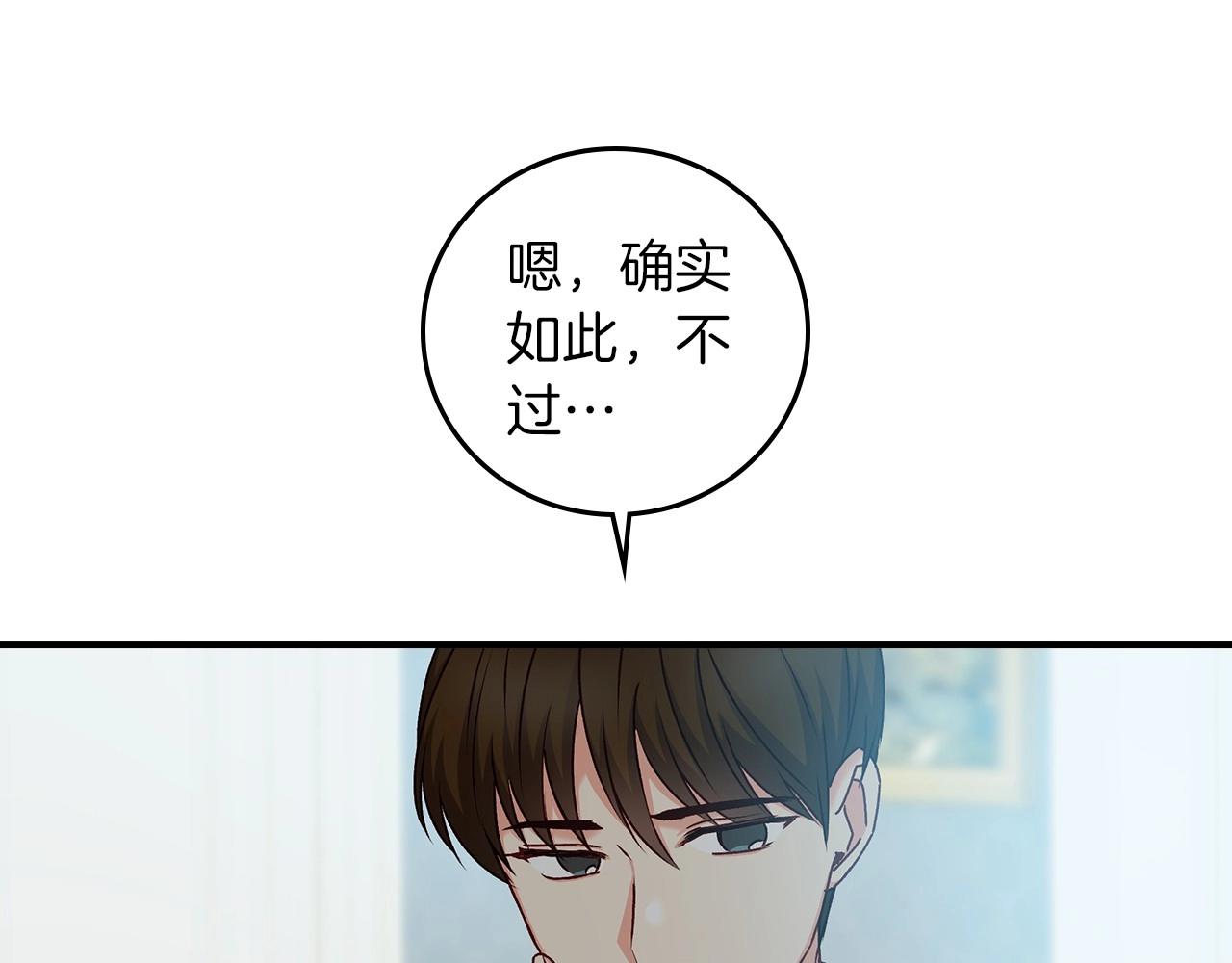 第79话 捧在手心里的爱护66