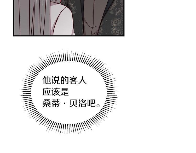 第49话 错觉110