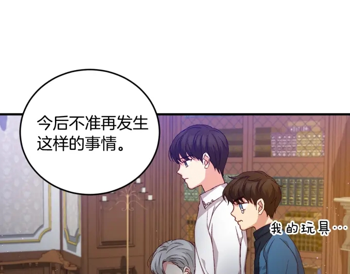 第13话 嫉妒生病的妹妹40