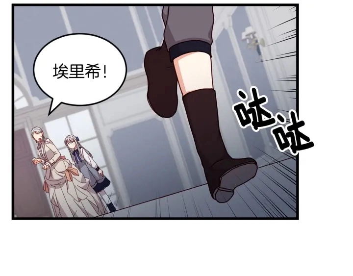 第18话 绝不会原谅他65