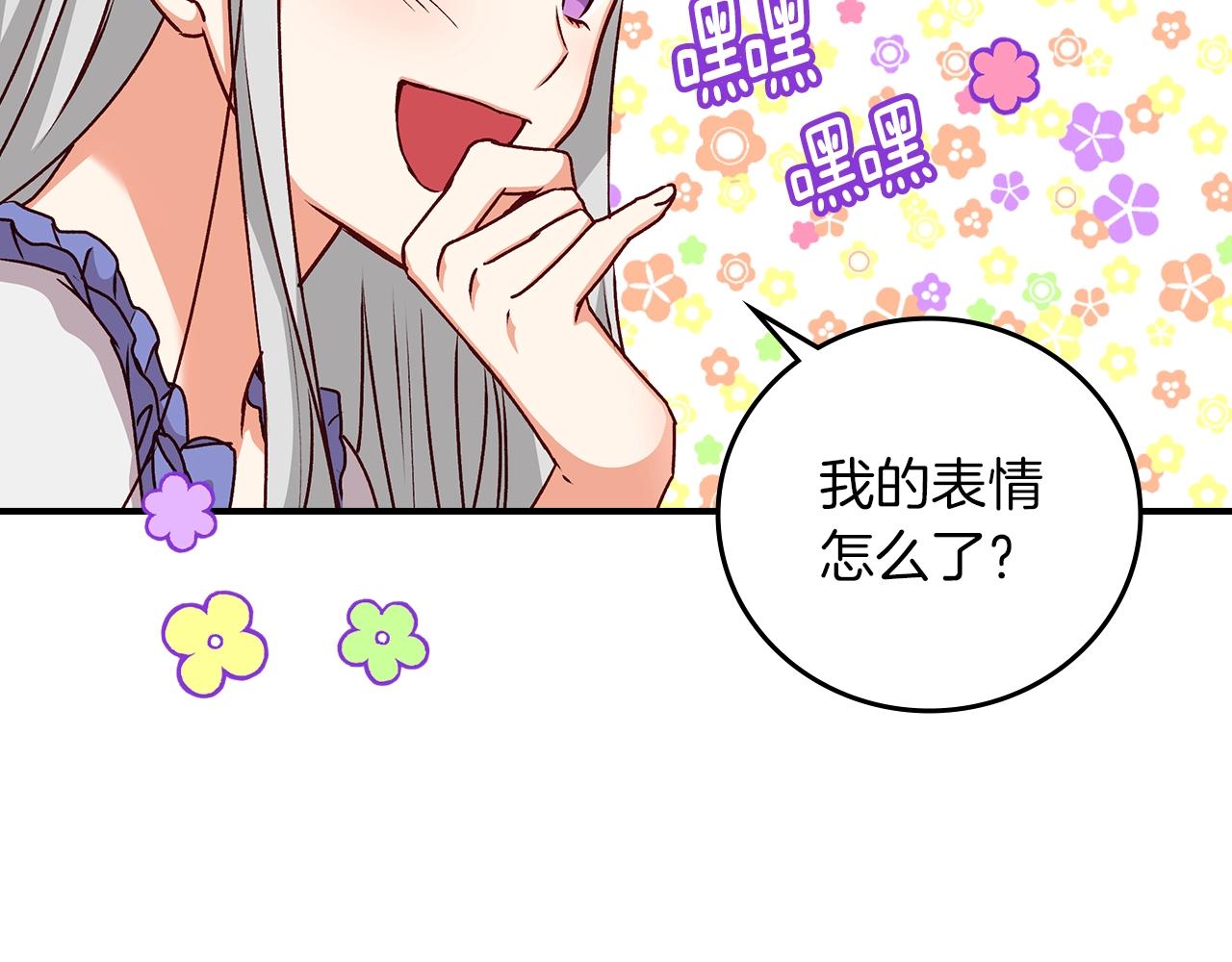 第81话 卡贝尔的顾虑82