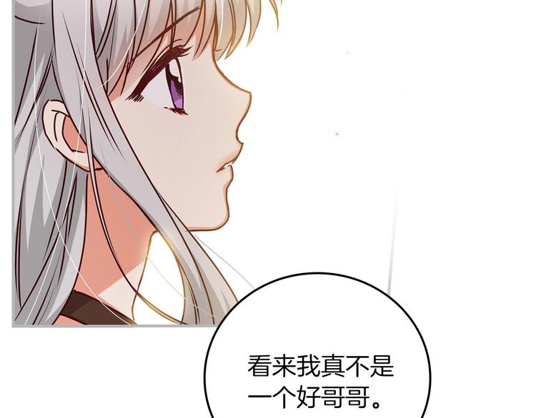 第51话 我不会躲着你79