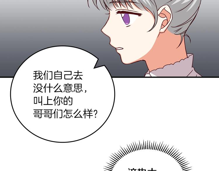 第50话 掏心掏肺32