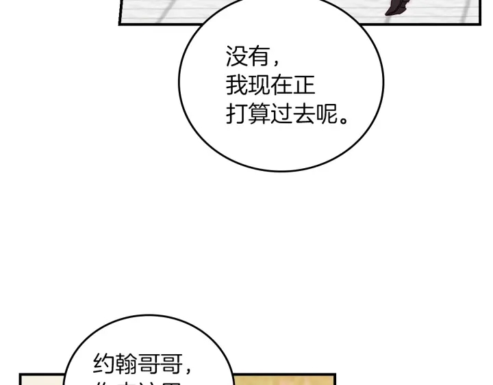 第62话 他们订婚了20