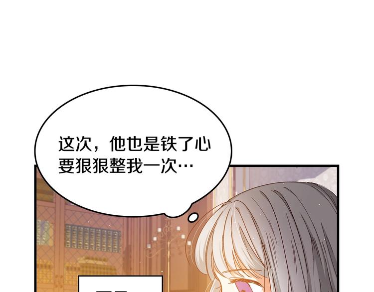 第2话 打响残酷“战争”137