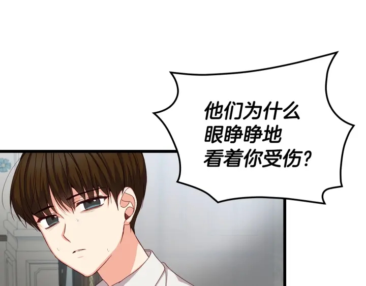 第31话 恶毒姑姑的百般羞辱40