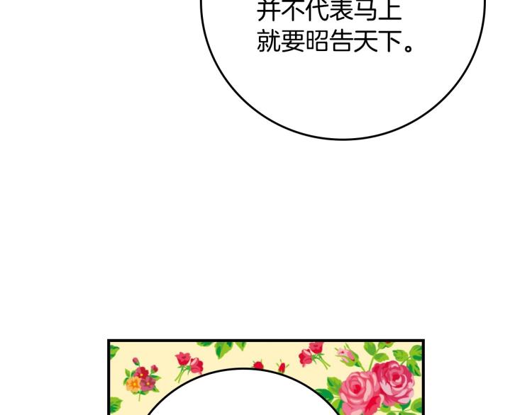 第68话 只敢背后抱住你115