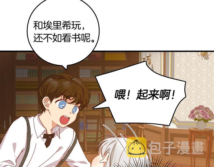 第4话 你不够格！92