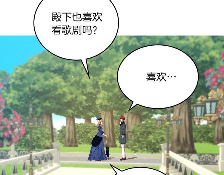 第48话 穿着水晶鞋的少女121