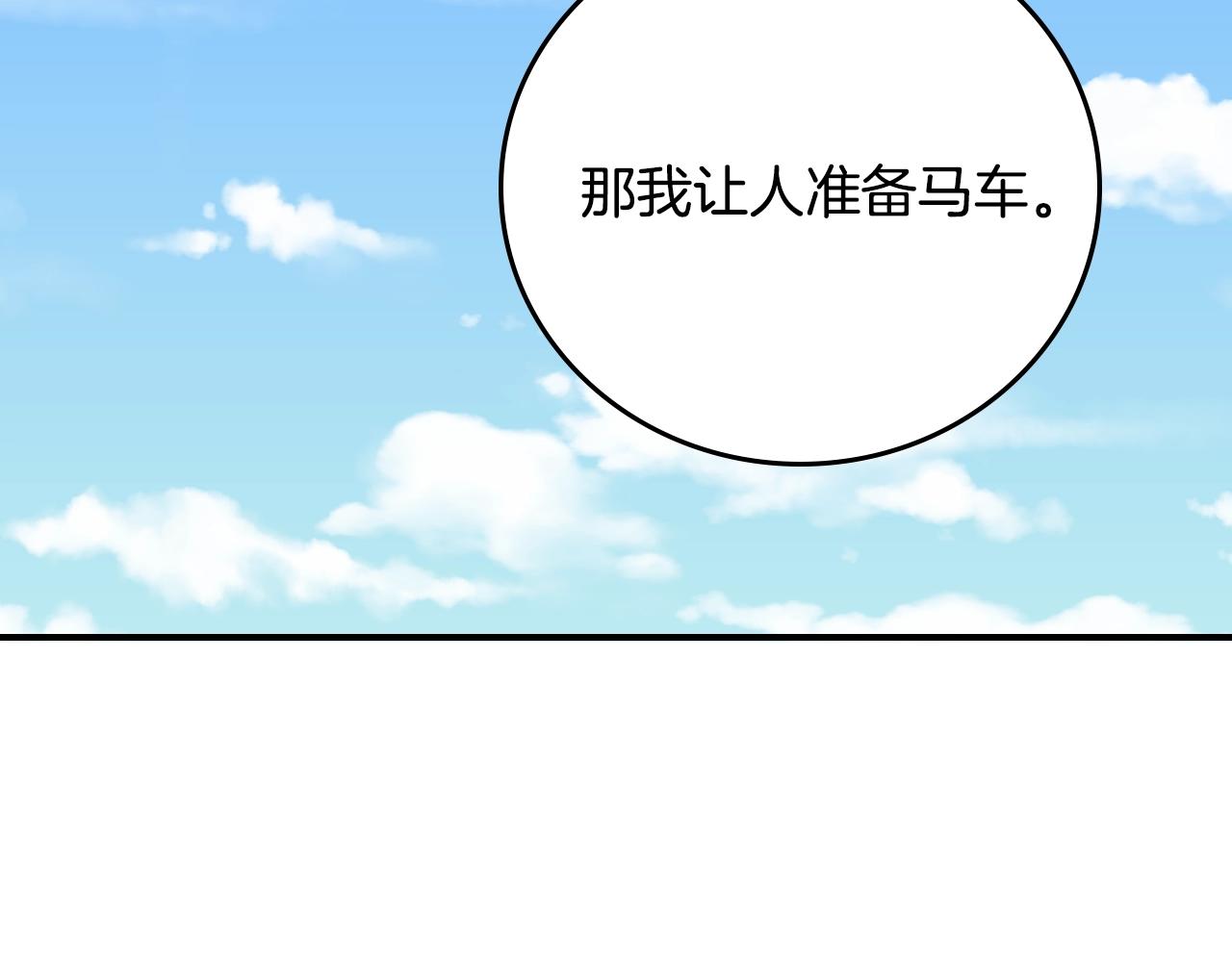第87话 风雨前的平静20
