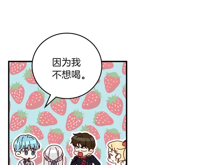 第46话 谁是我的舞伴140