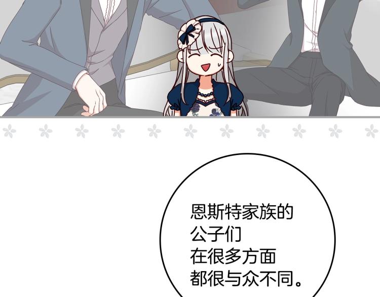第68话 只敢背后抱住你8