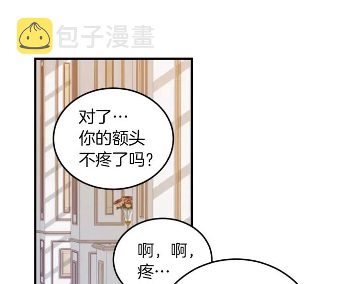 第8话 你好，我的冤大头！111