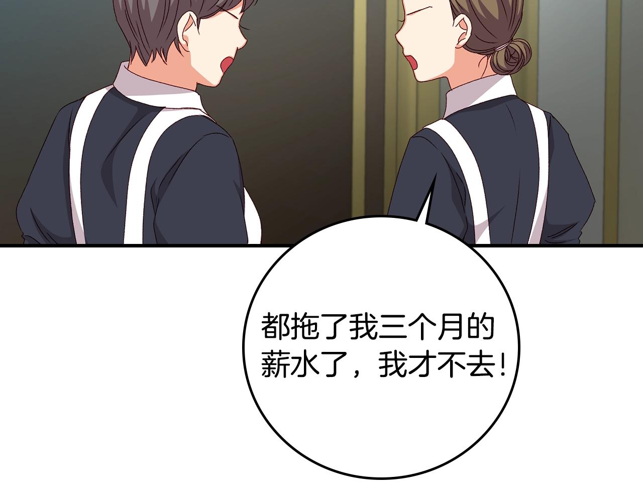 第86话 危险逼近5