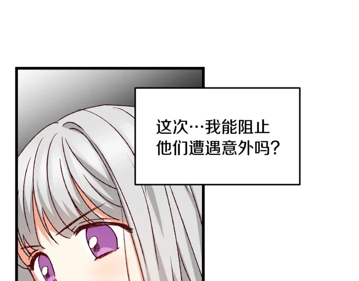 第15话 我能阻止意外吗？52