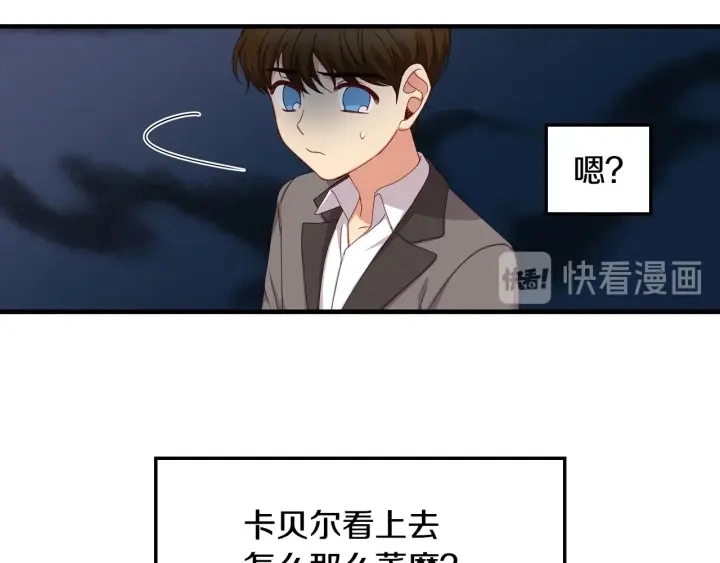 第29话 开导哥哥71
