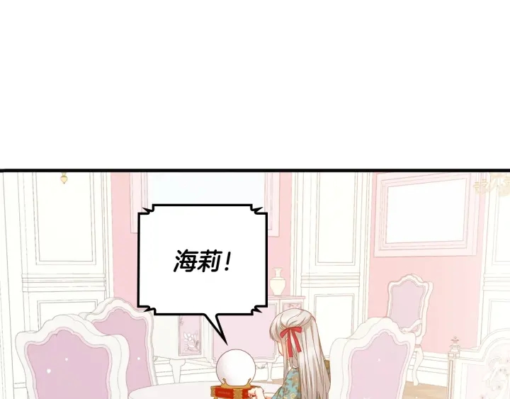 第29话 开导哥哥14