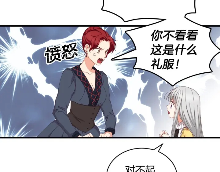 第30话 谁的阴谋24