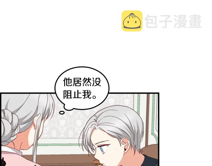 第31话 恶毒姑姑的百般羞辱6