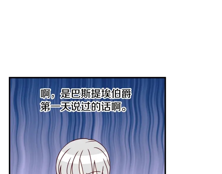 第24话 我们长得一点都不像！45