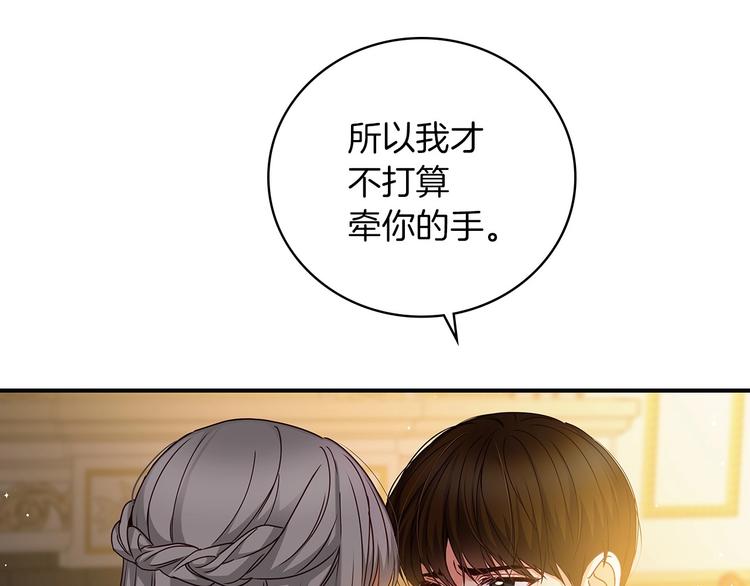 第58话 爱里，不能有伤害29